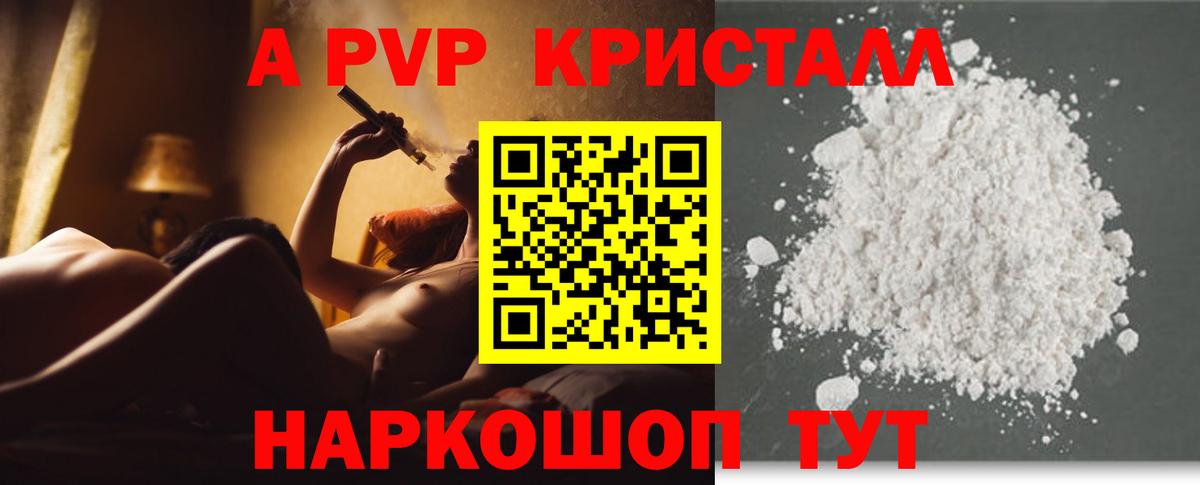 Alpha-PVP мука  хочу наркоту  Междуреченск  Alpha-PVP VHQ  Вход с VPN  A-PVP 