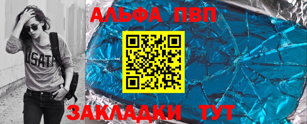 Alpha-PVP Crystall Междуреченск