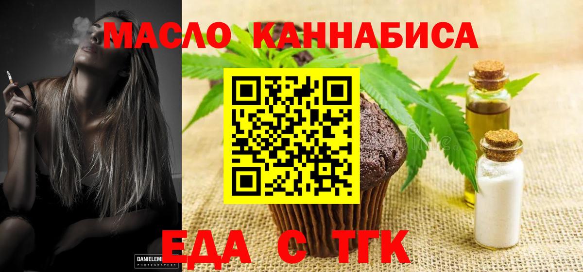 Междуреченск  Canna-Cookies конопля  Вход с VPN 