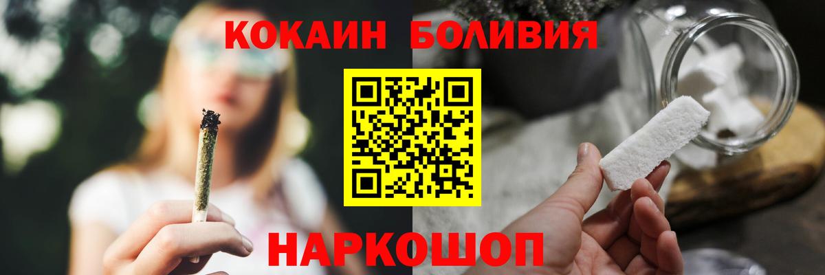 Cocaine  КОКАИН Columbia  Междуреченск  Вход с VPN  Cocaine Перу 