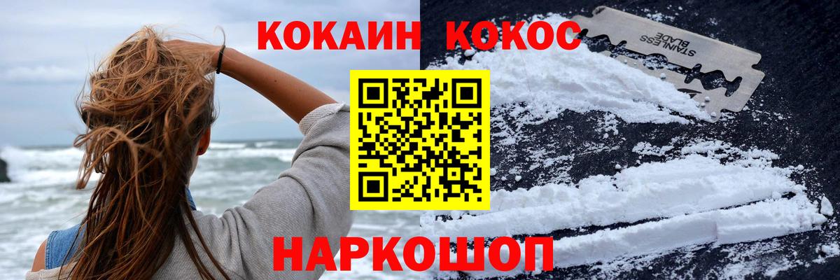 Cocaine VHQ Междуреченск