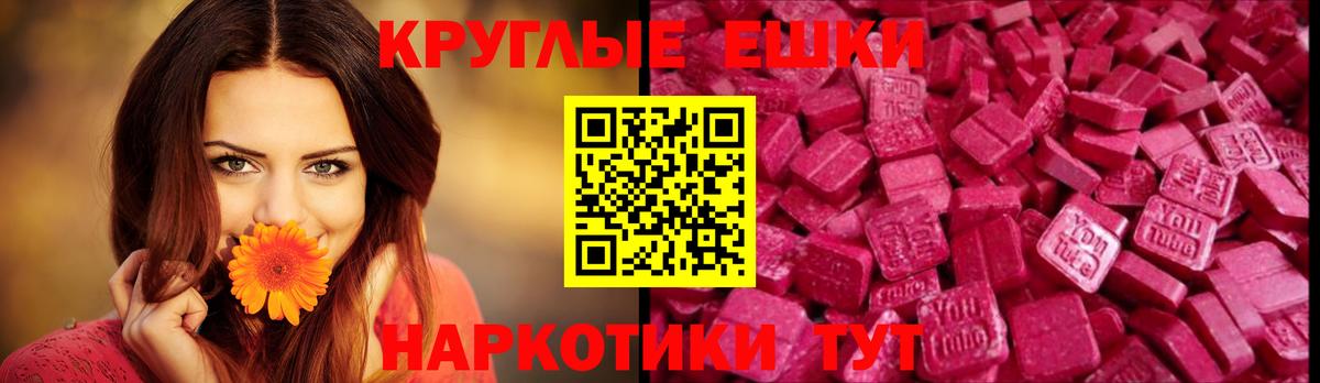 Междуреченск  ЭКСТАЗИ диски  Вход с VPN  Ecstasy 250 мг 