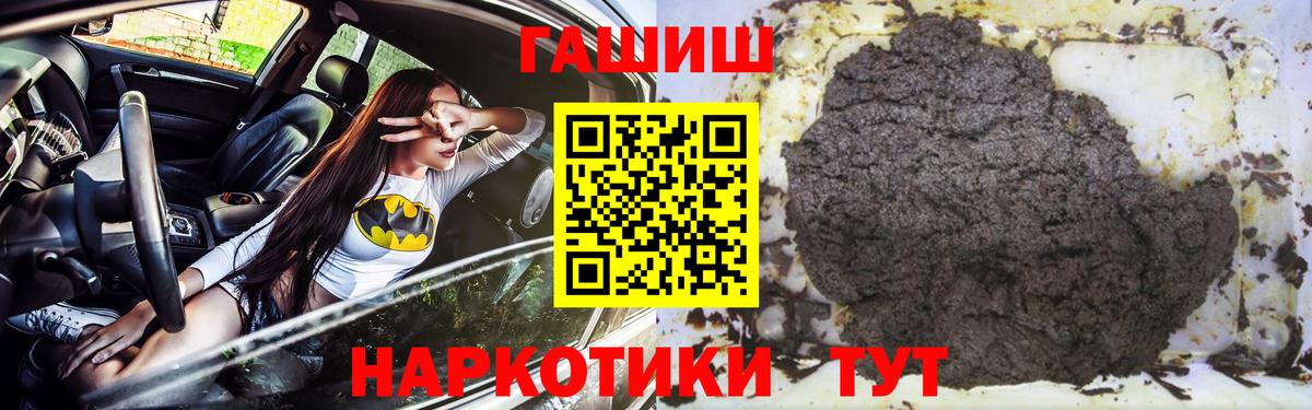 Междуреченск  ГАШ 40% ТГК  Вход с VPN  ГАШИШ Cannabis 
