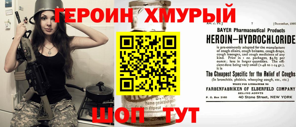 ГЕРОИН гречка Междуреченск