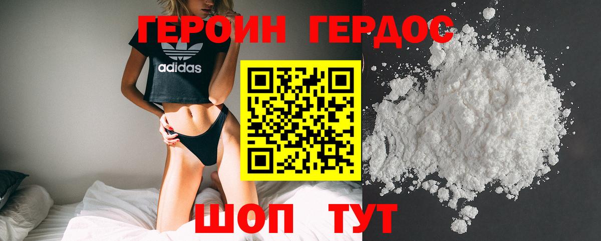 Междуреченск  Героин  Вход с VPN  ГЕРОИН VHQ 