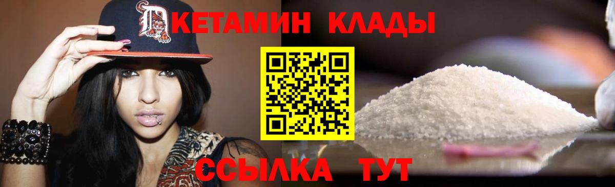 Кетамин VHQ  КЕТАМИН ketamine  Междуреченск  Вход с VPN 