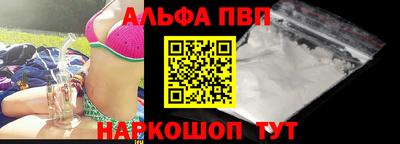 альфа пвп Донской