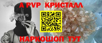 альфа пвп Донской