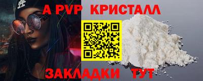 кристаллы Донецк