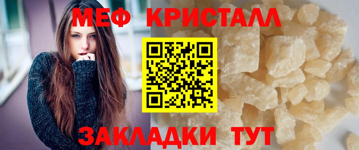 Меф мяу мяу Междуреченск