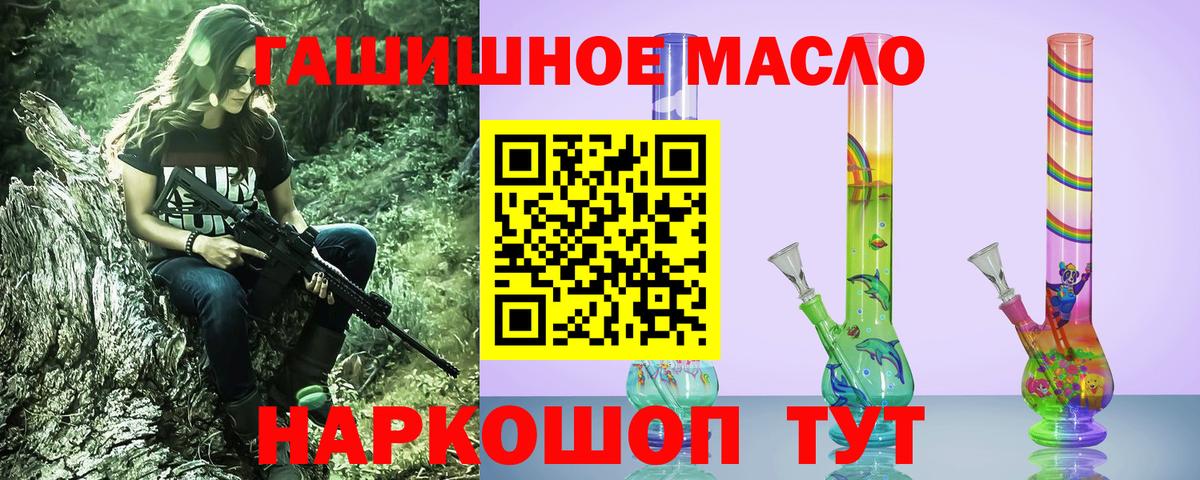 Дистиллят ТГК концентрат  Вход с VPN  Междуреченск  ТГК жижа 